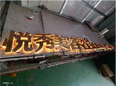 泸县做发光字招牌最怕出现什么问题？