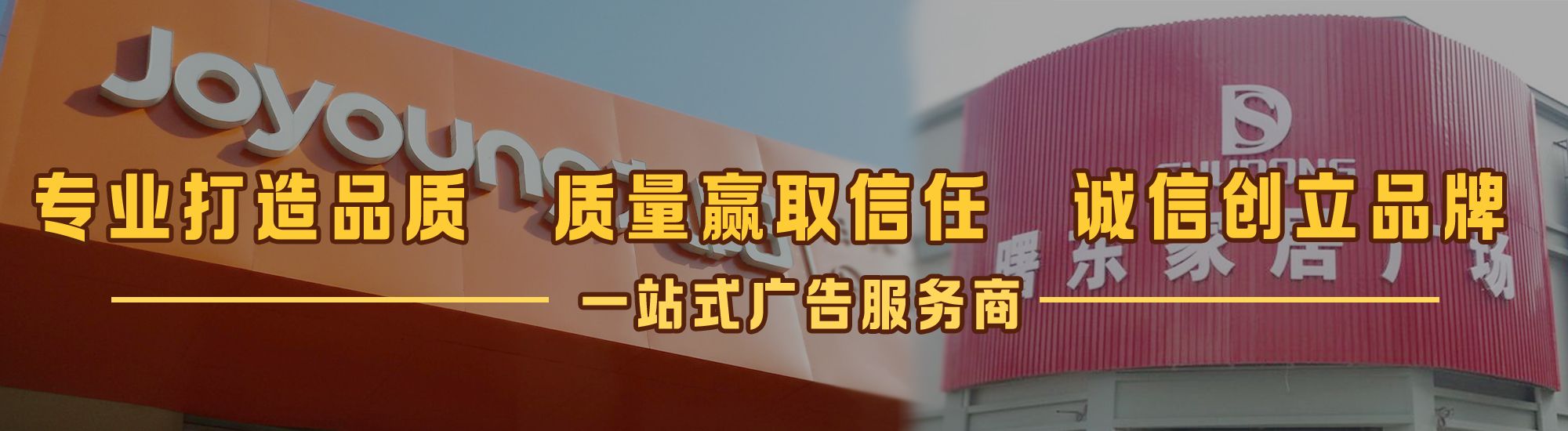 泸县店面门头招牌网