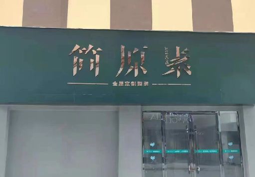 泸县门面招牌做什么颜色比较吸引人？