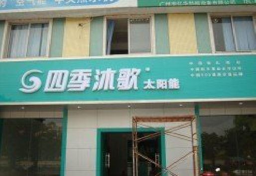 泸县连锁店门头多久换新一次合适？