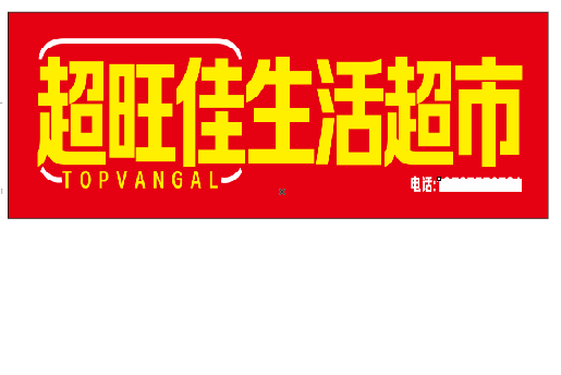 泸县设计门头的巧思。