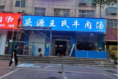 泸县喷绘招牌