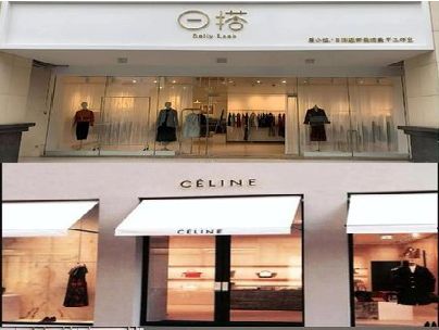 泸县商场里的服装店招牌可以怎么做？