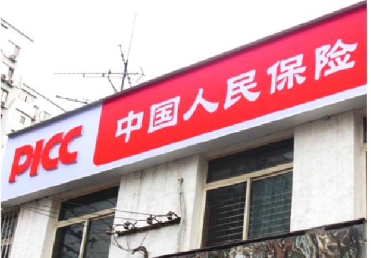 泸县连锁店招牌常见的几种制作材质。