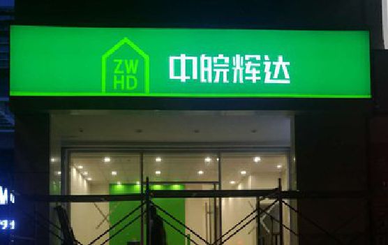 泸县客户如何选择不同材质的广告招牌？