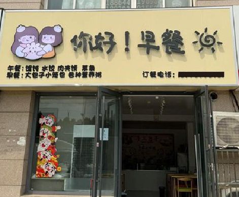 泸县早餐店招牌如何设计制作？