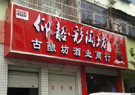泸县好的招牌设计是怎么打造吸引力的？