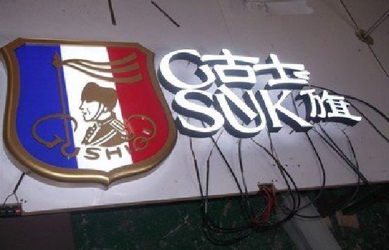 泸县LED发光字招牌制作简要说明。