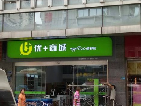 泸县做好门头招牌，吸引顾客。