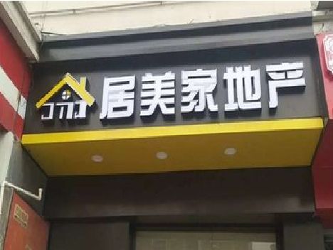 泸县门头广告牌怎么有效控制成本？