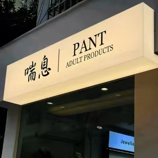 泸县户外广告对城市文化建设的作用