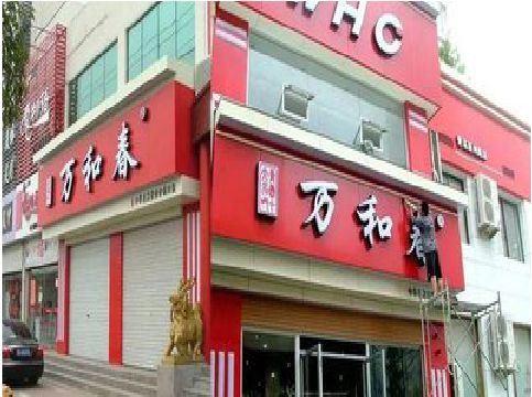 泸县店面招牌制作技巧。
